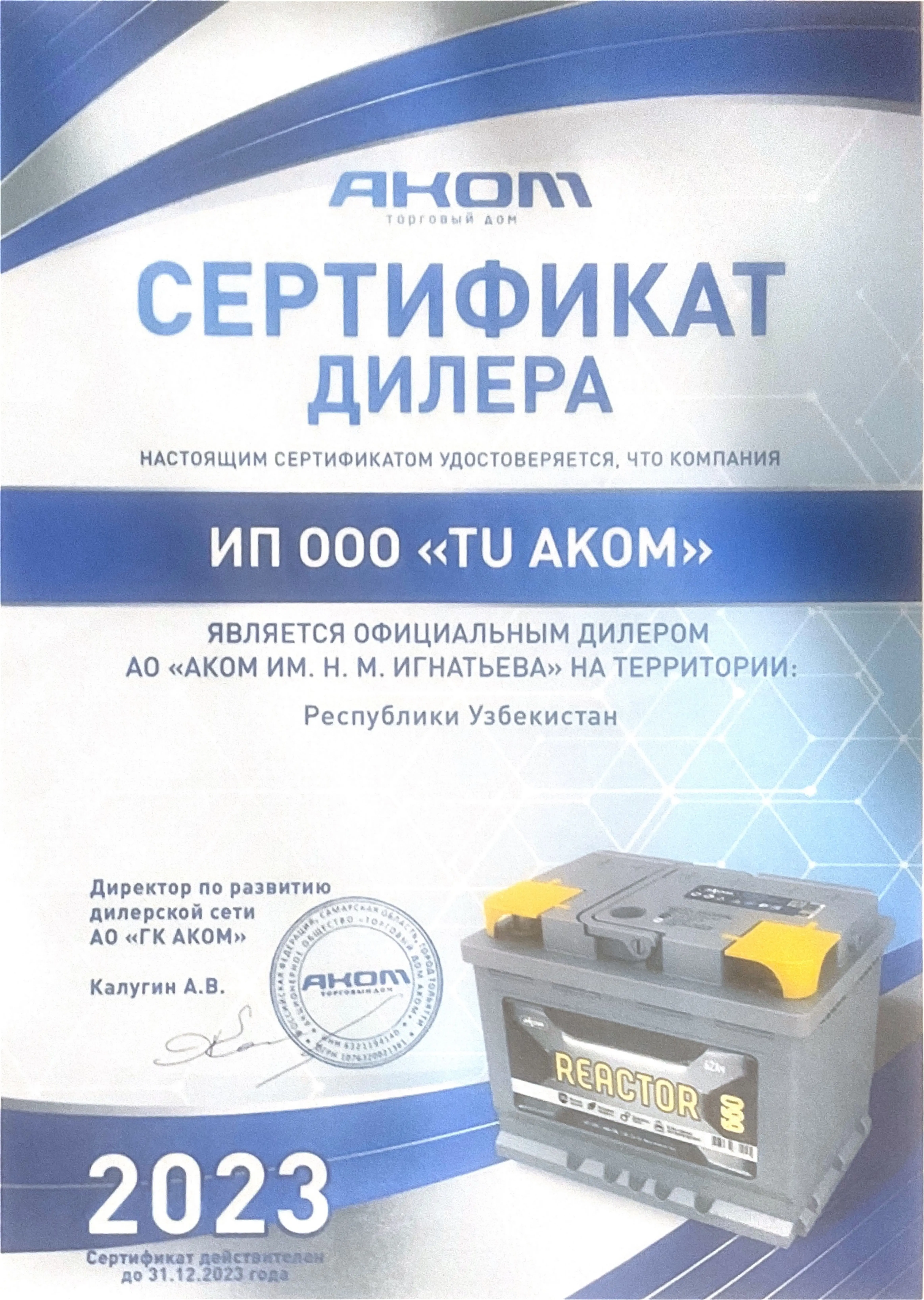 Certificate 1
