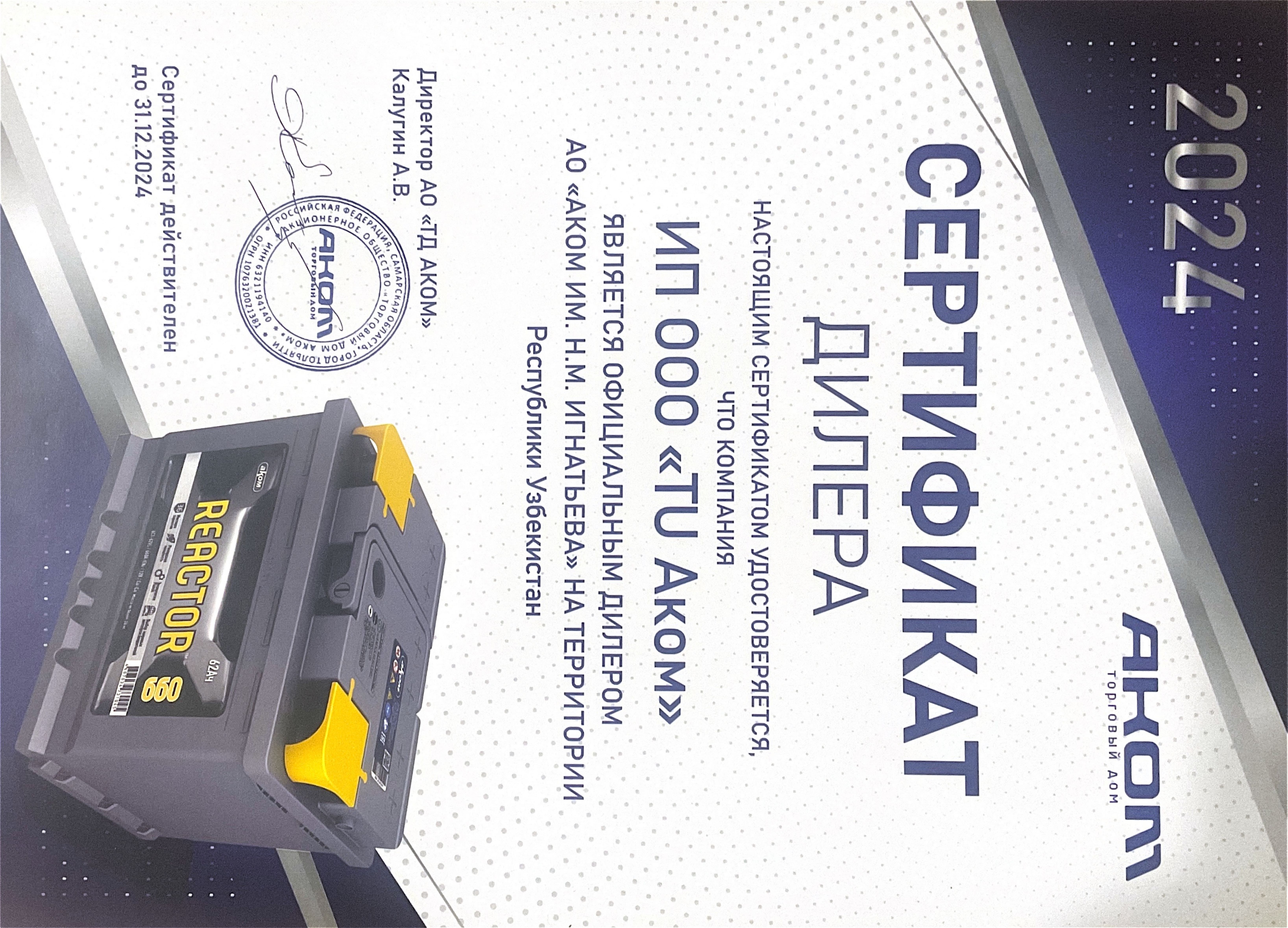 Certificate 2